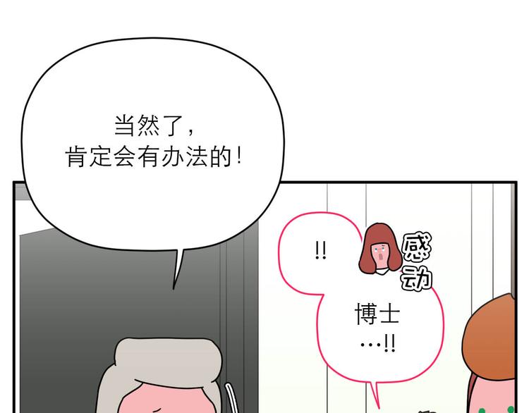 《神奇植物店》第6话 瞬移,1860年! 第5页