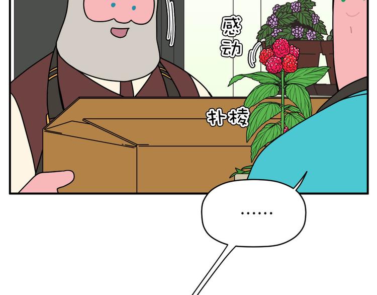《神奇植物店》第6话 瞬移,1860年! 第6页