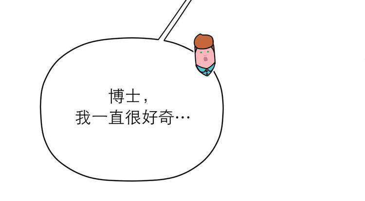 《神奇植物店》第6话 瞬移,1860年! 第7页