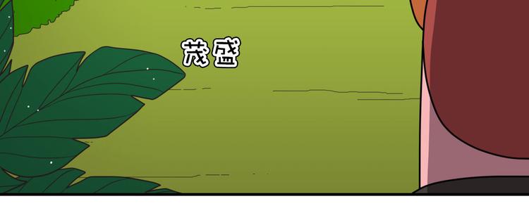 《神奇植物店》第7话 “我是邓肯一世！” 第10页