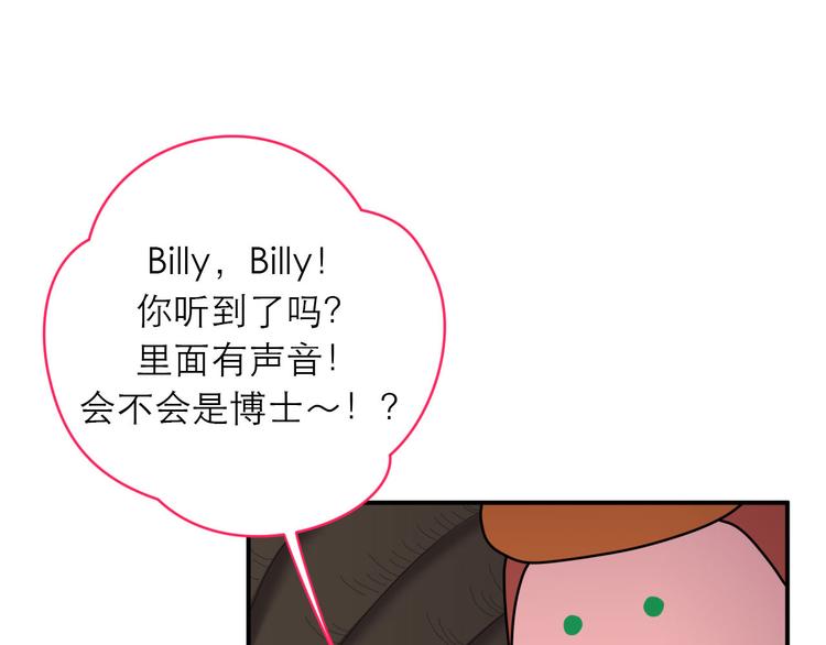 《神奇植物店》第7话 “我是邓肯一世！” 第11页