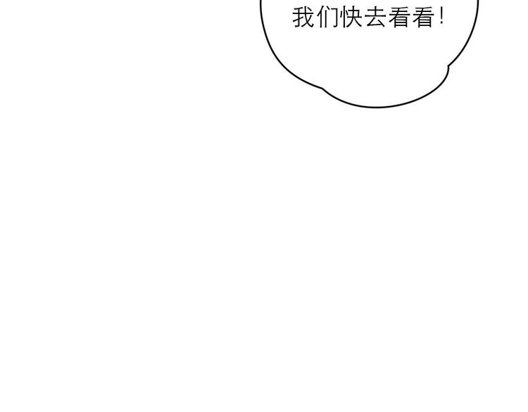 《神奇植物店》第7话 “我是邓肯一世！” 第13页
