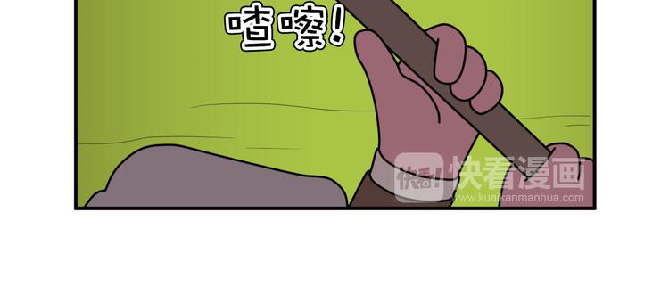《神奇植物店》第7话 “我是邓肯一世！” 第20页