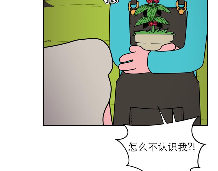 《神奇植物店》第7话 “我是邓肯一世！” 第24页