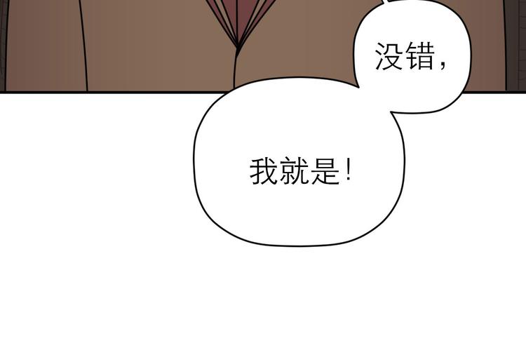 《神奇植物店》第7话 “我是邓肯一世！” 第28页
