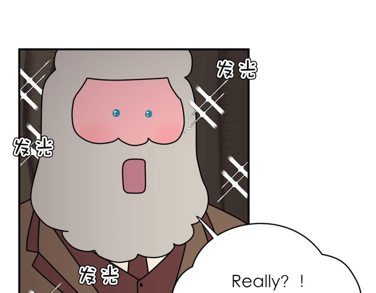 《神奇植物店》第7话 “我是邓肯一世！” 第32页
