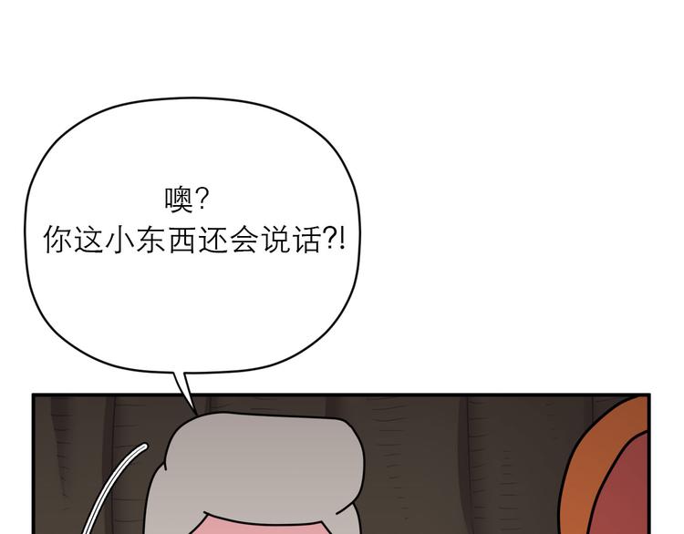 《神奇植物店》第7话 “我是邓肯一世！” 第36页