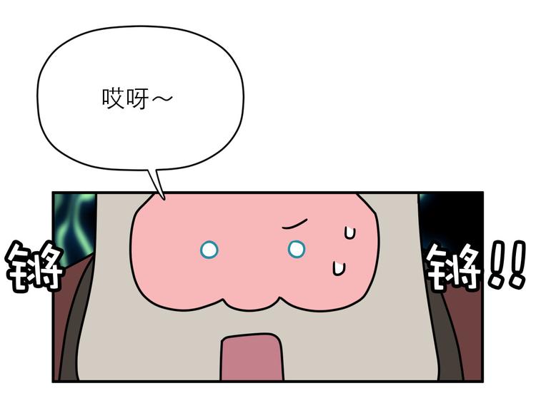 《神奇植物店》第7话 “我是邓肯一世！” 第39页