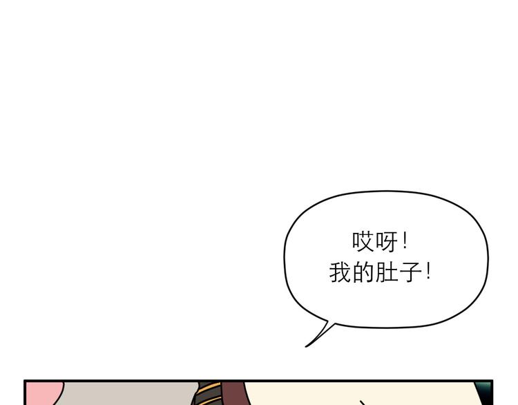 《神奇植物店》第7话 “我是邓肯一世！” 第40页