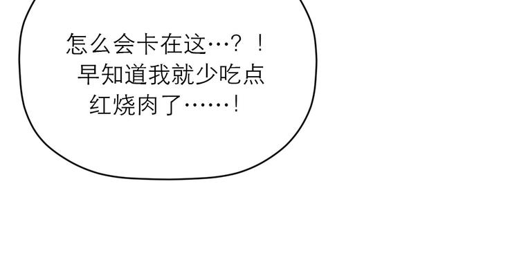 《神奇植物店》第7话 “我是邓肯一世！” 第42页