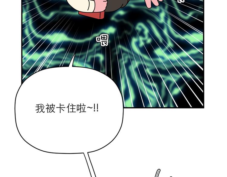 《神奇植物店》第7话 “我是邓肯一世！” 第44页