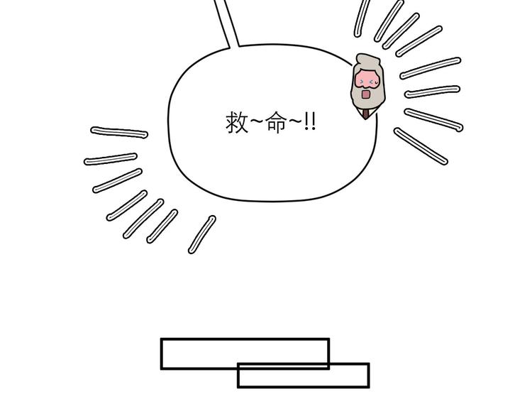 《神奇植物店》第7话 “我是邓肯一世！” 第45页