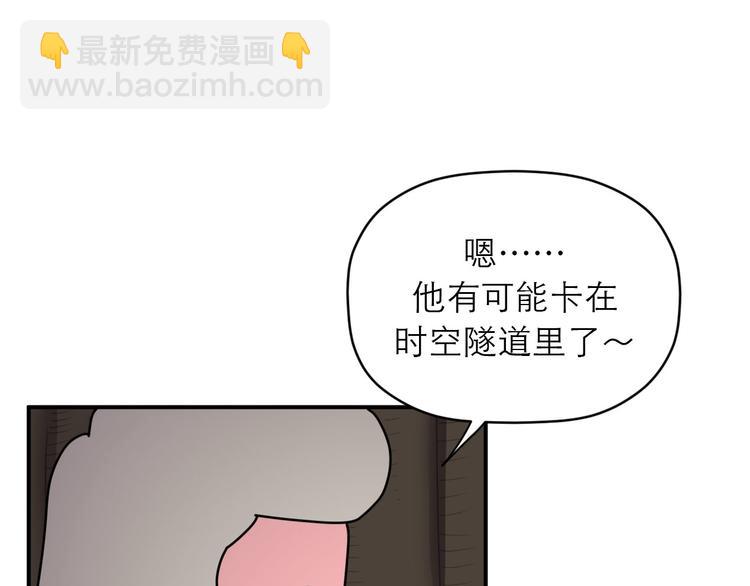 《神奇植物店》第7话 “我是邓肯一世！” 第47页