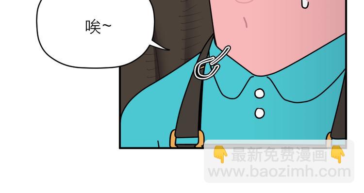 《神奇植物店》第7话 “我是邓肯一世！” 第50页