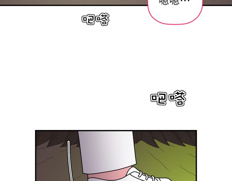 《神奇植物店》第7话 “我是邓肯一世！” 第5页