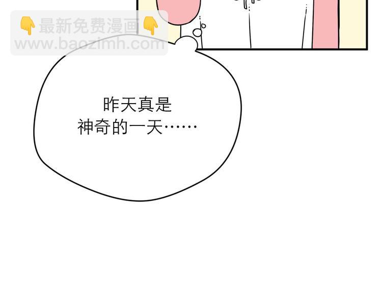 《神奇植物店》第4话 神奇世界的大门OPENING 第12页