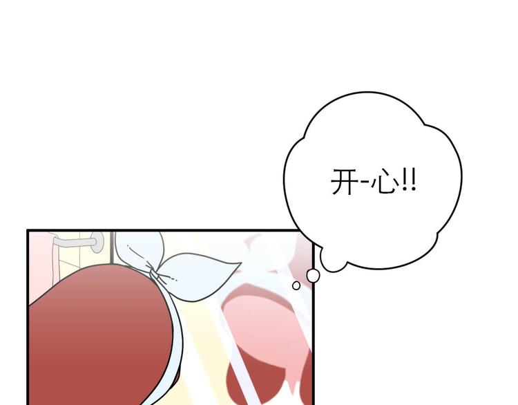 《神奇植物店》第4话 神奇世界的大门OPENING 第16页