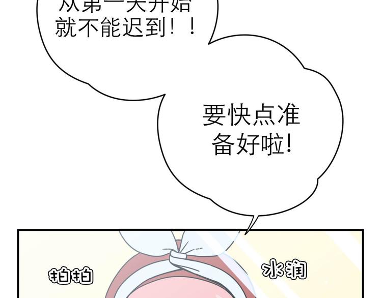 《神奇植物店》第4话 神奇世界的大门OPENING 第18页