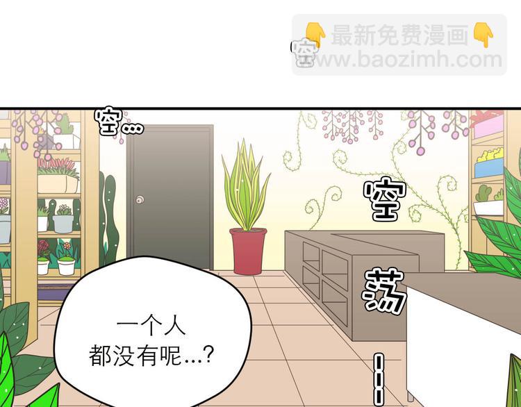 《神奇植物店》第4话 神奇世界的大门OPENING 第29页