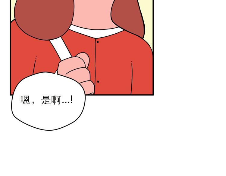 《神奇植物店》第4话 神奇世界的大门OPENING 第35页
