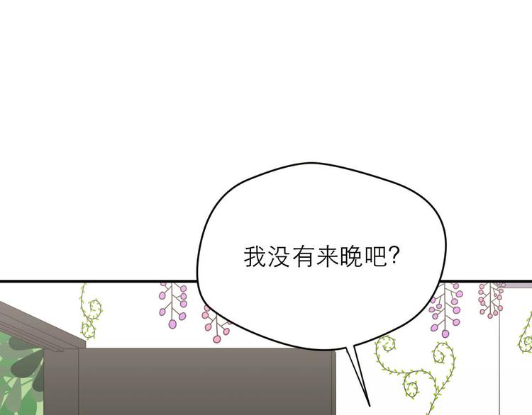 《神奇植物店》第4话 神奇世界的大门OPENING 第36页