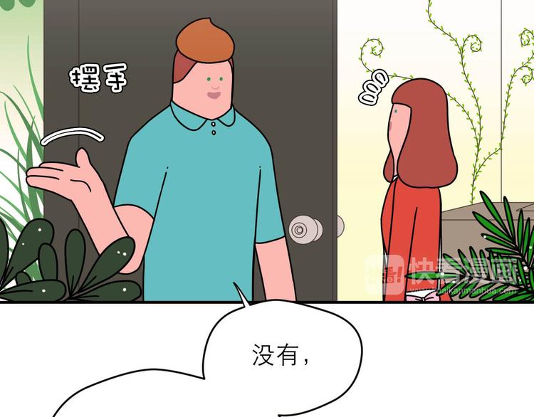 《神奇植物店》第4话 神奇世界的大门OPENING 第37页