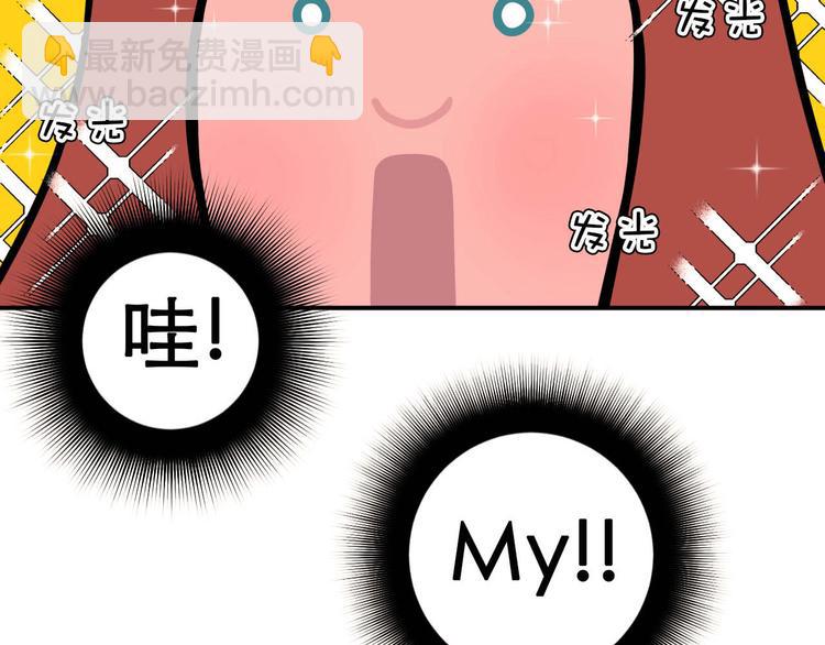《神奇植物店》第4话 神奇世界的大门OPENING 第45页