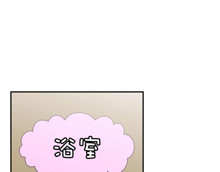 《神奇植物店》第4话 神奇世界的大门OPENING 第8页