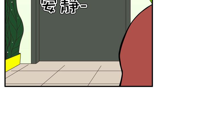 《神奇植物店》第5话 植物店的东西不能乱吃哟 第11页