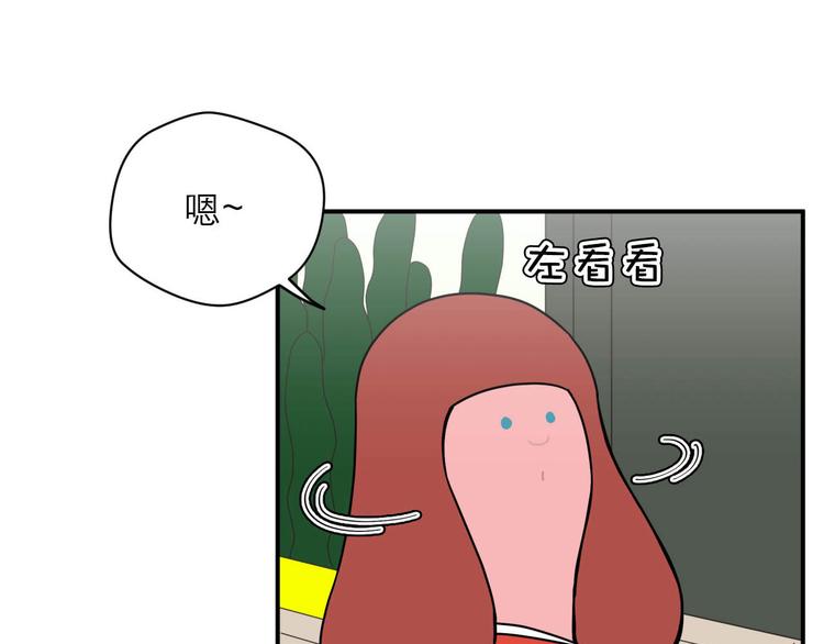 《神奇植物店》第5话 植物店的东西不能乱吃哟 第12页