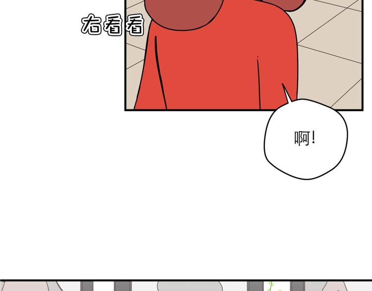 《神奇植物店》第5话 植物店的东西不能乱吃哟 第13页