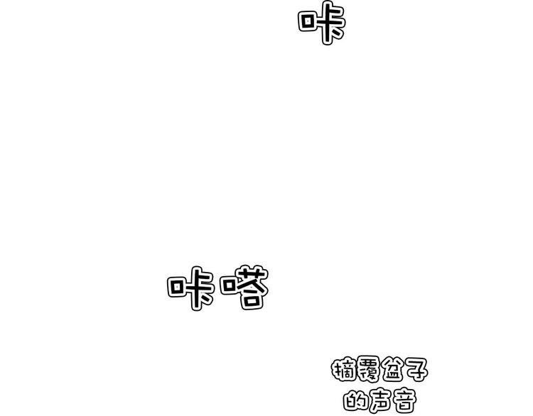 《神奇植物店》第5话 植物店的东西不能乱吃哟 第22页