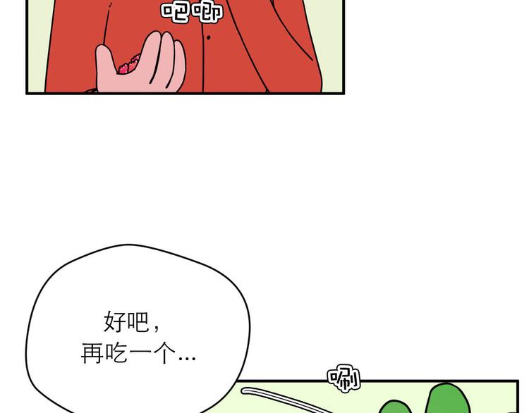 《神奇植物店》第5话 植物店的东西不能乱吃哟 第25页