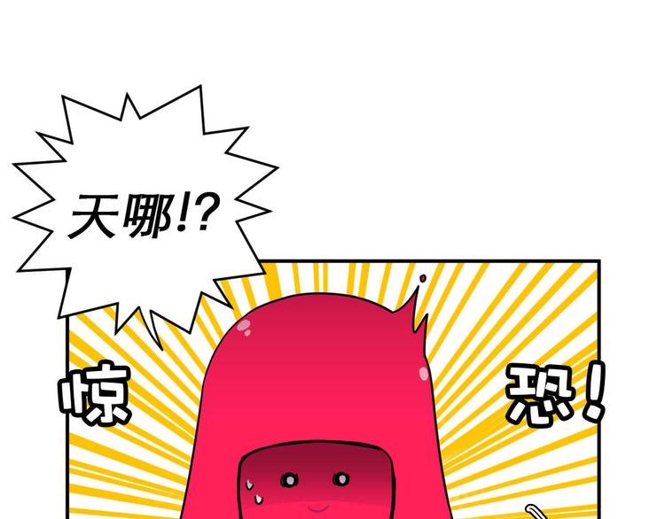 《神奇植物店》第5话 植物店的东西不能乱吃哟 第27页