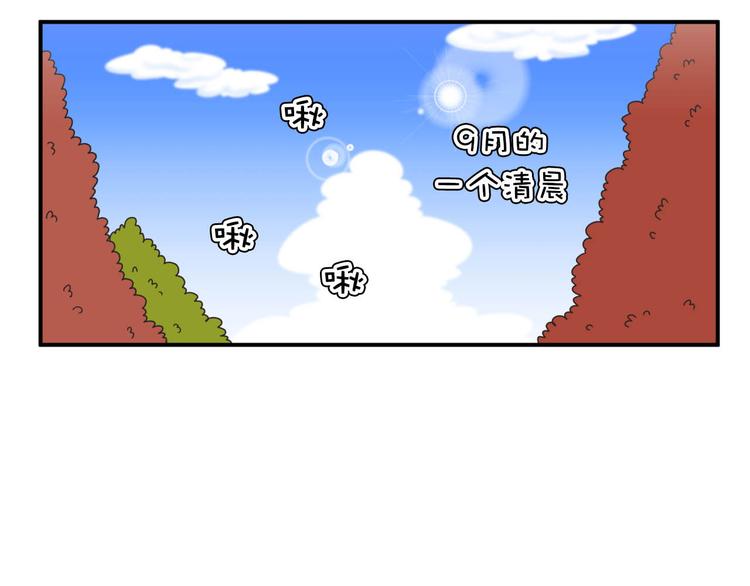 《神奇植物店》第5话 植物店的东西不能乱吃哟 第2页