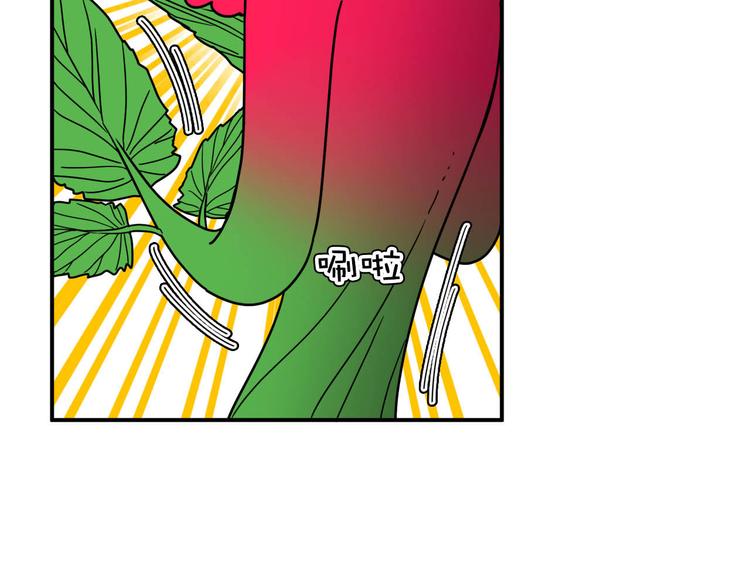 《神奇植物店》第5话 植物店的东西不能乱吃哟 第33页