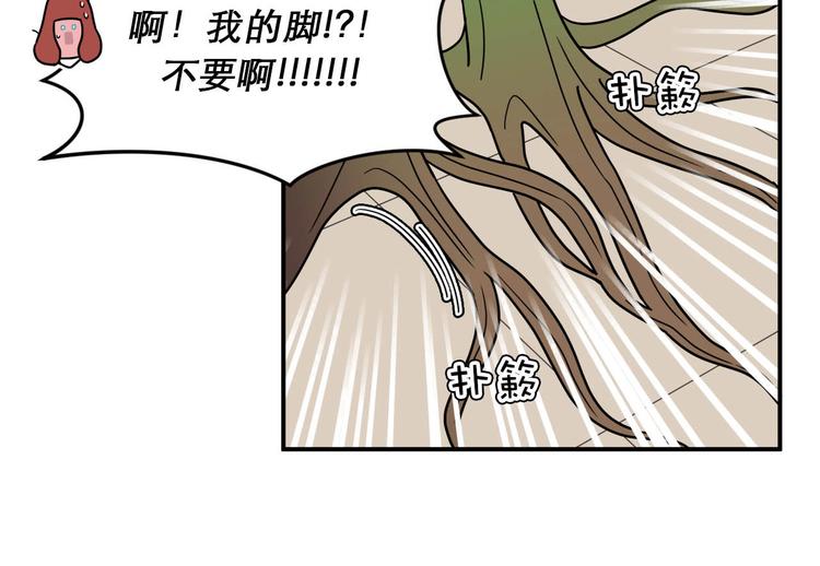 《神奇植物店》第5话 植物店的东西不能乱吃哟 第35页