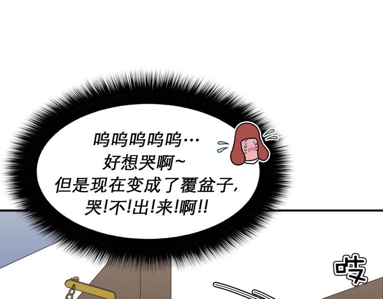 《神奇植物店》第5话 植物店的东西不能乱吃哟 第41页