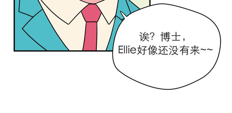 《神奇植物店》第5话 植物店的东西不能乱吃哟 第44页