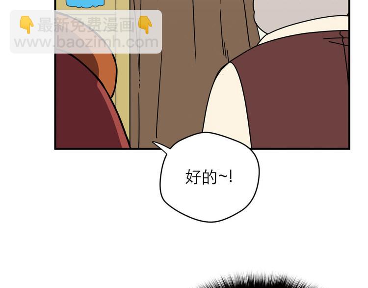 《神奇植物店》第5话 植物店的东西不能乱吃哟 第46页