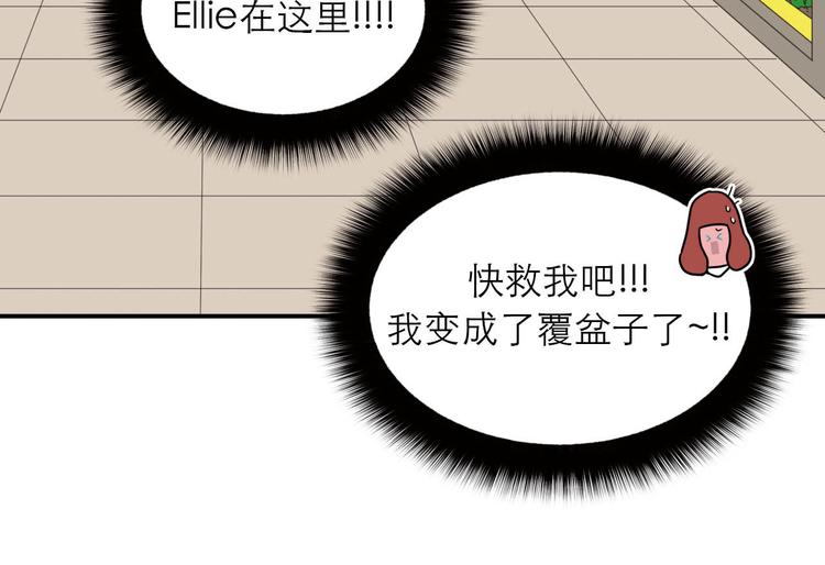 《神奇植物店》第5话 植物店的东西不能乱吃哟 第48页