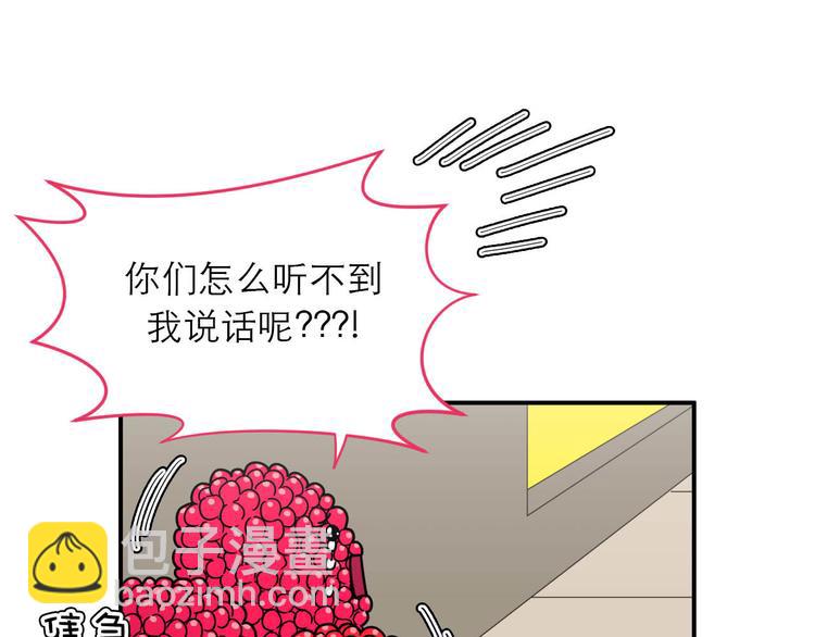 《神奇植物店》第5话 植物店的东西不能乱吃哟 第49页