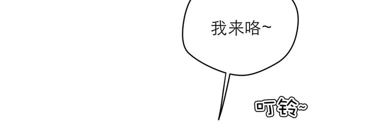 《神奇植物店》第5话 植物店的东西不能乱吃哟 第4页