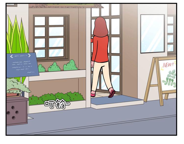 《神奇植物店》第5话 植物店的东西不能乱吃哟 第5页