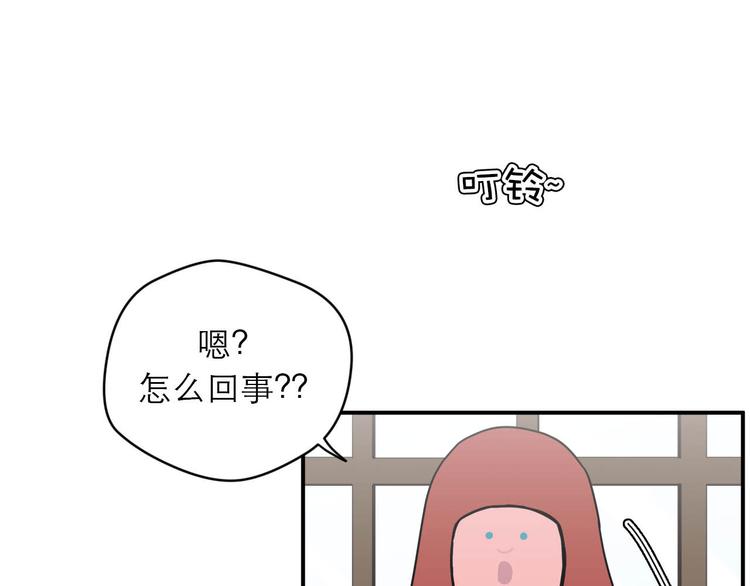 《神奇植物店》第5话 植物店的东西不能乱吃哟 第6页
