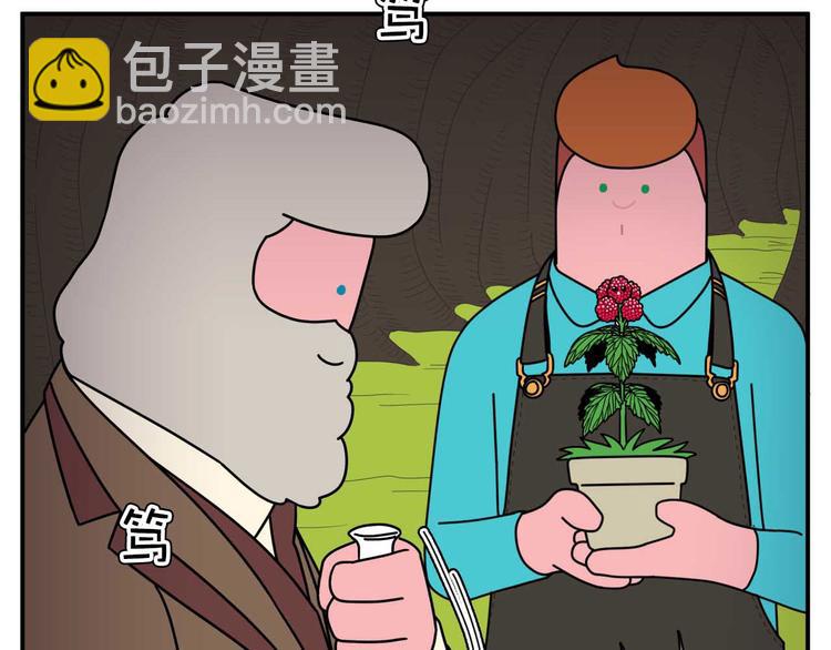 《神奇植物店》第8话 Kiss是终极解药？！ 第12页