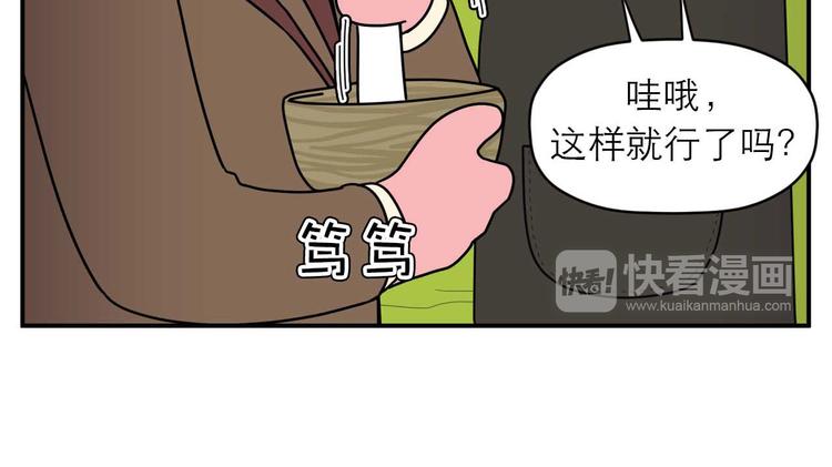 《神奇植物店》第8话 Kiss是终极解药？！ 第13页