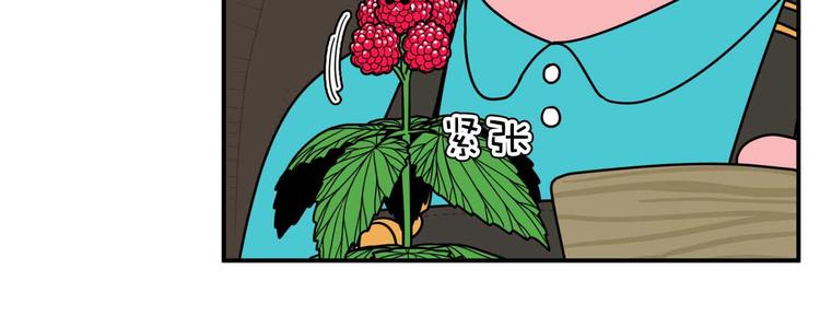 《神奇植物店》第8话 Kiss是终极解药？！ 第21页