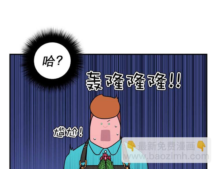 《神奇植物店》第8话 Kiss是终极解药？！ 第25页