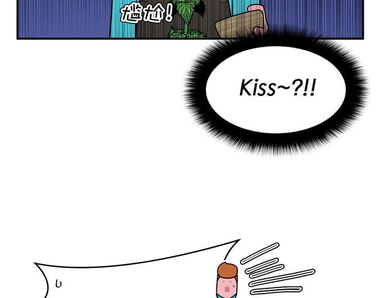 《神奇植物店》第8话 Kiss是终极解药？！ 第26页